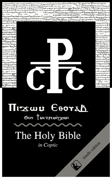 Holy Bible in Coptic Cover